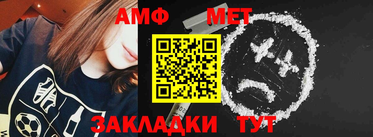 АМФ 98% Тельмана