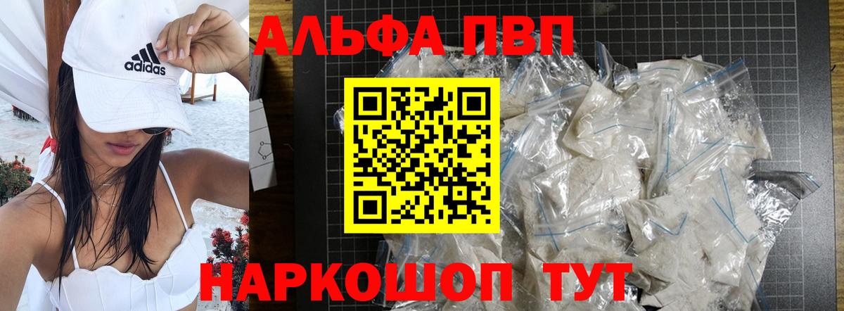 Тельмана  А ПВП Соль  Вход с VPN  Альфа ПВП крисы CK 