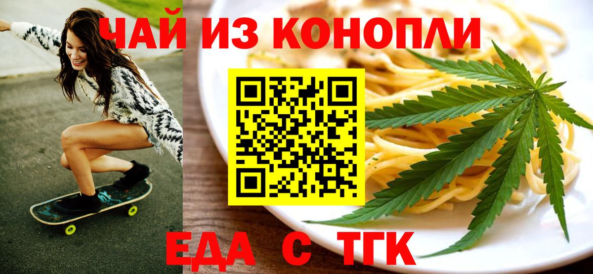 Тельмана  Cannafood марихуана  Вход с VPN 