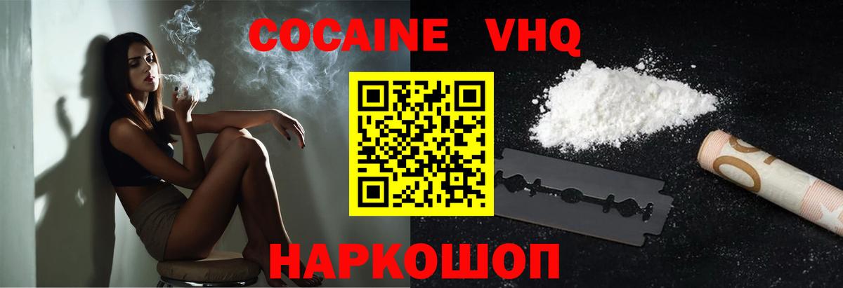 COCAIN 99%  Кокаин Эквадор  Cocaine  Вход с VPN  Тельмана 