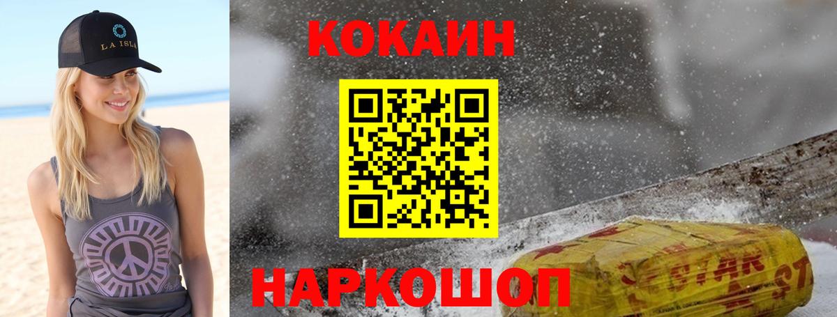 КОКАИН Перу Тельмана