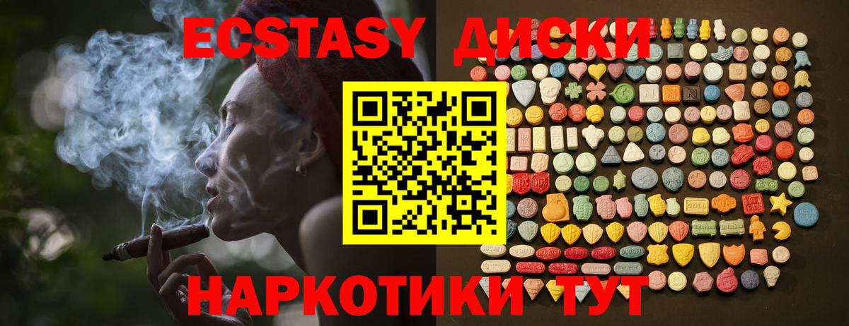 Экстази Philipp Plein  Ecstasy диски  Тельмана  Вход с VPN 