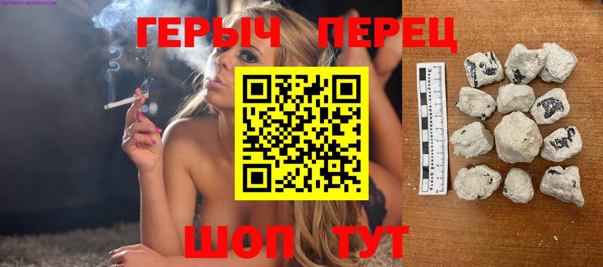 Героин Heroin Тельмана