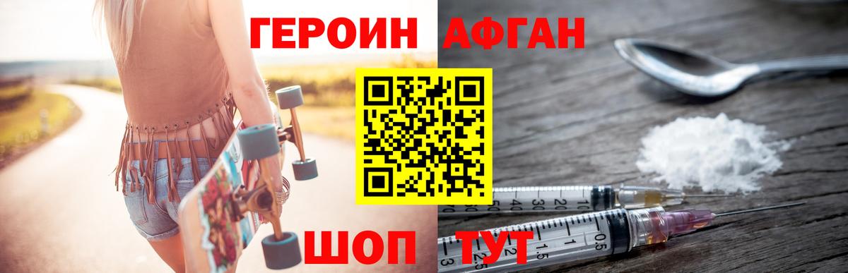 ГЕРОИН VHQ  Вход с VPN  Тельмана 