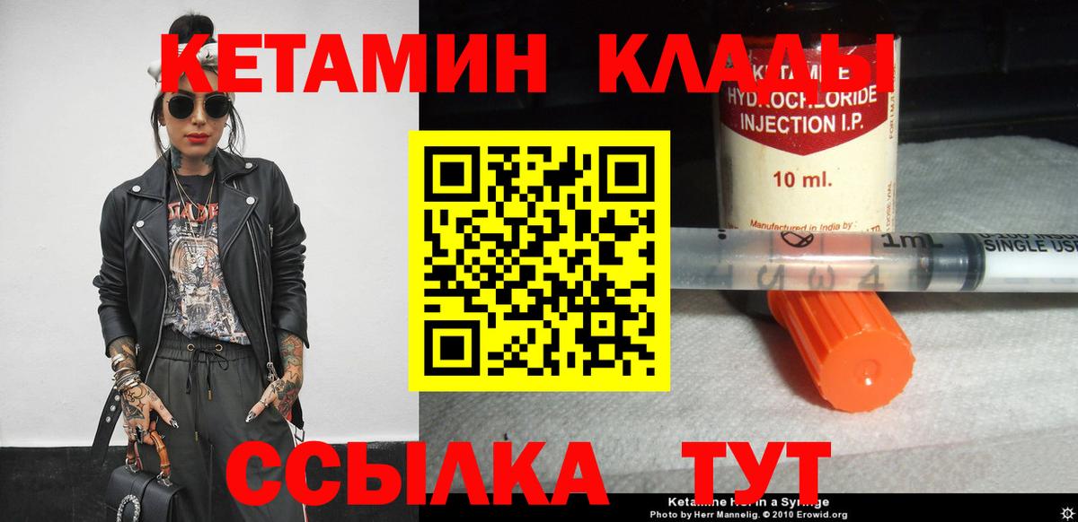 КЕТАМИН VHQ  Вход с VPN  Тельмана  КЕТАМИН VHQ 