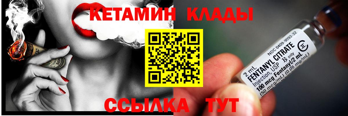 Кетамин VHQ Тельмана