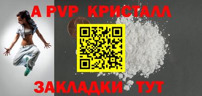 мяу мяу кристалл Новозыбков