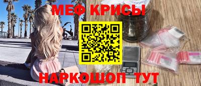 мяу мяу кристалл Новозыбков