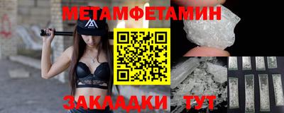 мяу мяу кристалл Новозыбков