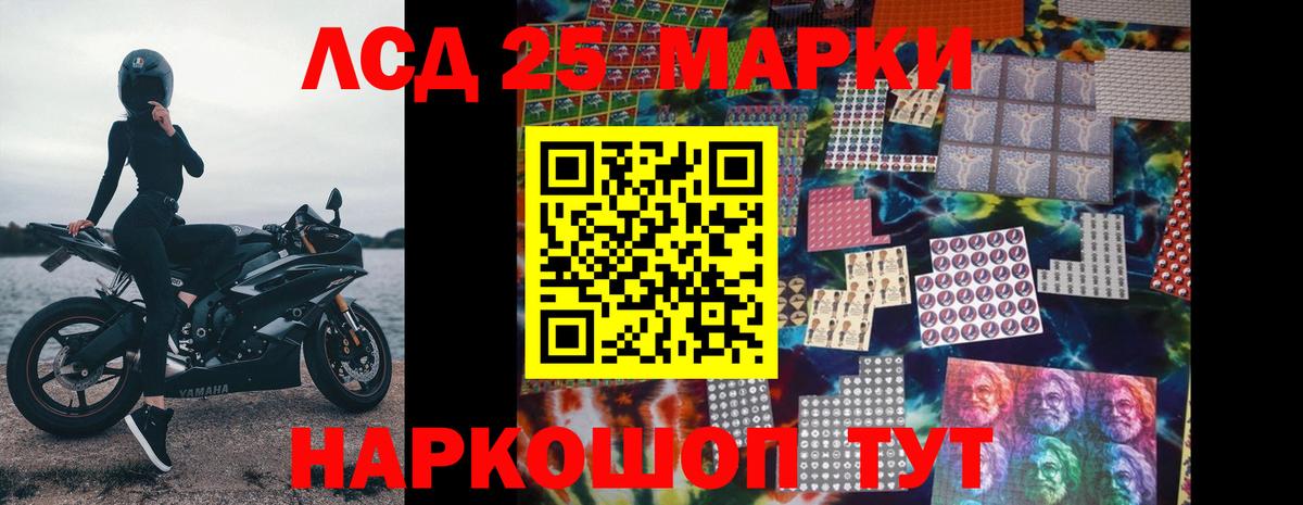 LSD-25 экстази кислота  Вход с VPN  Лсд 25 экстази ecstasy  Тельмана 