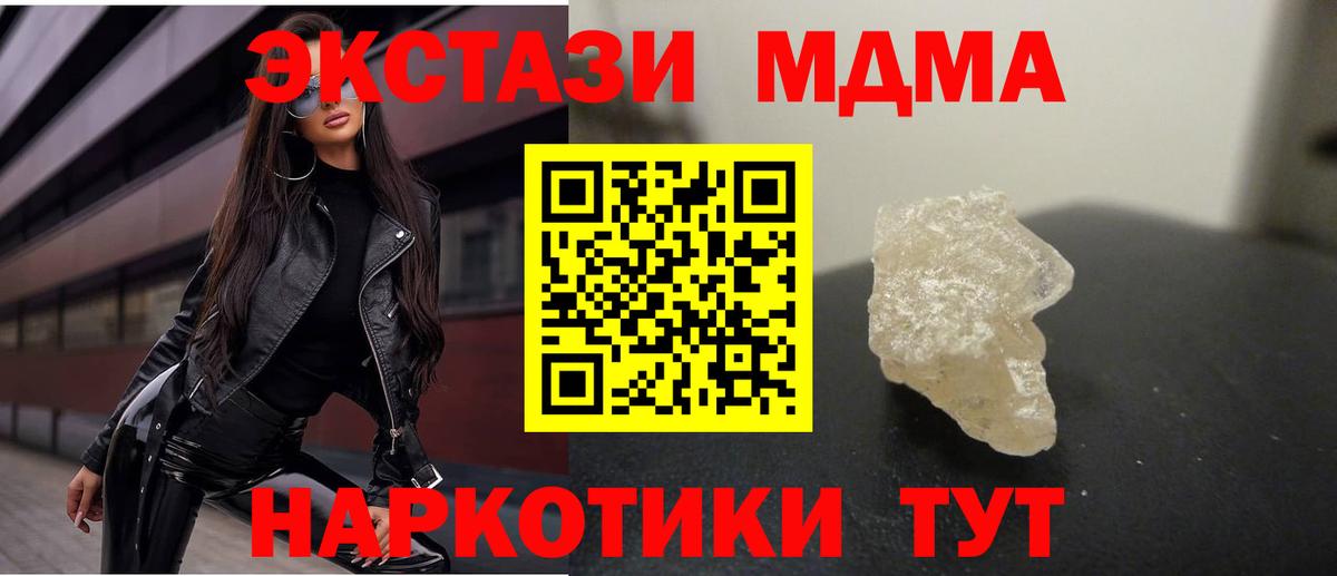 MDMA crystal  MDMA молли  MDMA  Вход с VPN  Тельмана 