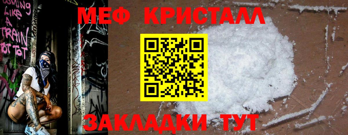 Меф мука Тельмана