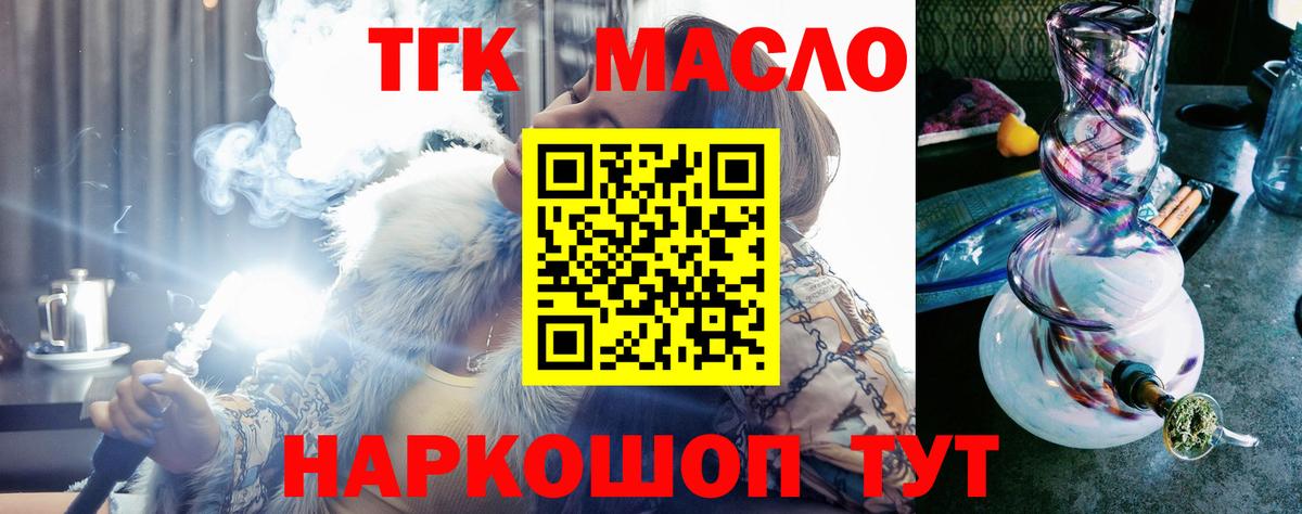 ТГК вейп Тельмана