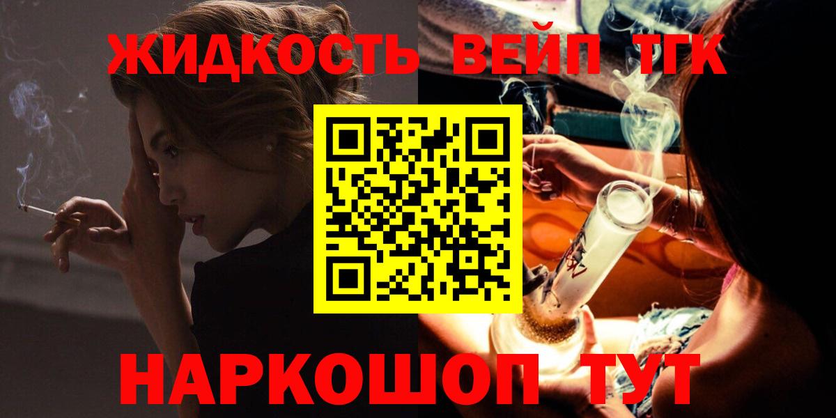 Тельмана  Дистиллят ТГК вейп  Дистиллят ТГК концентрат  Вход с VPN 
